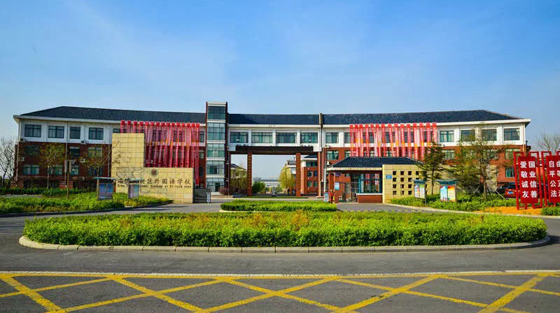 小学、初中、国际高中（寄宿）